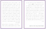 دانلود پروژه حسابداری وجوه نقد 84 صفحه PDF📘-1