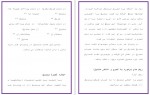 دانلود پروژه حسابداری وجوه نقد 84 صفحه PDF📘-1