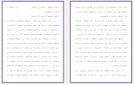دانلود پروژه حسابداری وجوه نقد 84 صفحه PDF📘-1