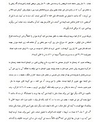 دانلود پروژه حمام حسن خان معصومه ایوانی 59 صفحه PDF📘-1