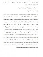 دانلود پروژه حمام حسن خان معصومه ایوانی 59 صفحه PDF📘-1