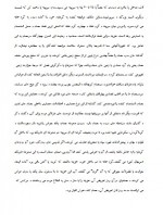دانلود پروژه حمام حسن خان معصومه ایوانی 59 صفحه PDF📘-1