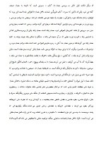 دانلود پروژه حمام حسن خان معصومه ایوانی 59 صفحه PDF📘-1