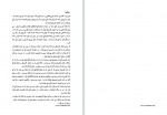 دانلود پروژه داده کاوی مفاهیم و کاربرد ابراهیم هژبر 83 صفحه PDF📘-1