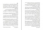 دانلود پروژه داده کاوی مفاهیم و کاربرد ابراهیم هژبر 83 صفحه PDF📘-1