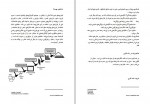 دانلود پروژه داده کاوی مفاهیم و کاربرد ابراهیم هژبر 83 صفحه PDF📘-1