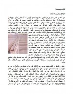 دانلود پروژه درباره ی قنات محمدرضا جعفری 26 صفحه PDF📘-1