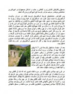 دانلود پروژه درباره ی قنات محمدرضا جعفری 26 صفحه PDF📘-1