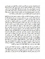 دانلود پروژه درباره ی قنات محمدرضا جعفری 26 صفحه PDF📘-1