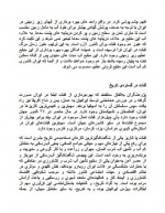 دانلود پروژه درباره ی قنات محمدرضا جعفری 26 صفحه PDF📘-1