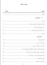 دانلود پروژه دیگ بخار امیر منصوری 84 صفحه PDF📘-1