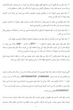 دانلود پروژه دیگ بخار امیر منصوری 84 صفحه PDF📘-1