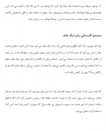 دانلود پروژه دیگ بخار امیر منصوری 84 صفحه PDF📘-1