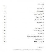 دانلود پروژه راهسازی عمران دکتر طهماسبی 48 صفحه PDF📘-1