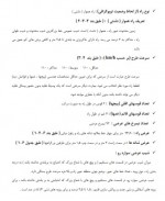 دانلود پروژه راهسازی عمران دکتر طهماسبی 48 صفحه PDF📘-1