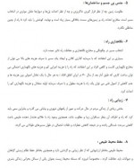 دانلود پروژه راهسازی عمران دکتر طهماسبی 48 صفحه PDF📘-1