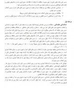 دانلود پروژه راهسازی عمران دکتر طهماسبی 48 صفحه PDF📘-1