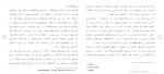 دانلود پروژه روانشناسی شخصیت پروژه کارت 54 صفحه PDF📘-1