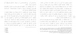 دانلود پروژه روانشناسی شخصیت پروژه کارت 54 صفحه PDF📘-1