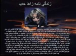 دانلود پروژه زاها حدید پروژه کارت 49 صفحه PDF📘-1