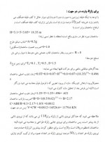 دانلود پروژه ساختمان بتنی 7 طبقه 51 صفحه PDF📘-1