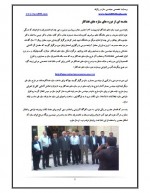 دانلود پروژه سازه های فضاکار مجتبی اصغری 39 صفحه PDF📘-1
