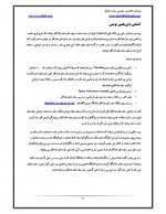 دانلود پروژه سازه های فضاکار مجتبی اصغری 39 صفحه PDF📘-1