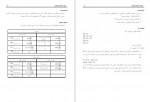دانلود پروژه سازه های فولادی داوود منبتی 106 صفحه PDF📘-1