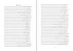 دانلود پروژه ساماندهی مبانی راهنمایی طاهری 69 صفحه PDF📘-1