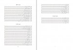 دانلود پروژه ساماندهی مبانی راهنمایی طاهری 69 صفحه PDF📘-1