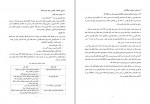 دانلود پروژه ساماندهی مبانی راهنمایی طاهری 69 صفحه PDF📘-1