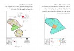 دانلود پروژه ساماندهی مبانی راهنمایی طاهری 69 صفحه PDF📘-1