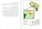 دانلود پروژه ساماندهی مبانی راهنمایی طاهری 69 صفحه PDF📘-1