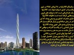 دانلود پروژه سانتیاگو کالاتراوا پروژه کارت 16 صفحه PDF📘-1