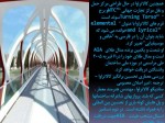 دانلود پروژه سانتیاگو کالاتراوا پروژه کارت 16 صفحه PDF📘-1