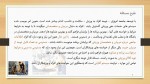 دانلود پروژه سیستم آنلاین خدمات ورزشی 59 صفحه PDF📘-1
