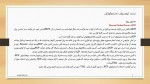 دانلود پروژه سیستم آنلاین خدمات ورزشی 59 صفحه PDF📘-1