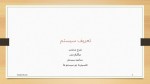 دانلود پروژه سیستم آنلاین خدمات ورزشی 59 صفحه PDF📘-1