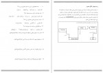 دانلود پروژه سیستم فروش کالای اینترنتی علیرضا علیخانی 18 صفحه PDF📘-1