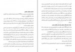 دانلود پروژه سیستم های خبره پروژه کارت 147 صفحه PDF📘-1