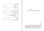 دانلود پروژه شبکه حسگر بیسیم پروژه کارت 57 صفحه PDF📘-1