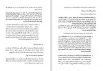 دانلود پروژه شبکه حسگر بیسیم پروژه کارت 57 صفحه PDF📘-1