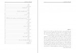 دانلود پروژه طراحی بالابر دو ستونه اتومبيل 44 صفحه PDF📘-1