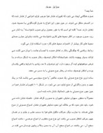 دانلود پروژه طراحی دستگاه صوت سنج 41 صفحه PDF📘-1