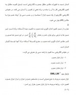 دانلود پروژه طراحی دستگاه صوت سنج 41 صفحه PDF📘-1