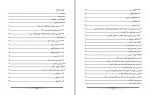 دانلود پروژه طراحی زمین انتزاعی موسوی 76 صفحه PDF📘-1