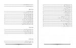 دانلود پروژه طراحی زمین انتزاعی موسوی 76 صفحه PDF📘-1