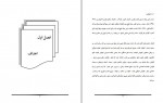 دانلود پروژه طراحی زمین انتزاعی موسوی 76 صفحه PDF📘-1
