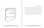 دانلود پروژه طراحی زمین انتزاعی موسوی 76 صفحه PDF📘-1