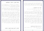 دانلود پروژه طراحی سیستم حقوق و دستمزد 36 صفحه PDF📘-1